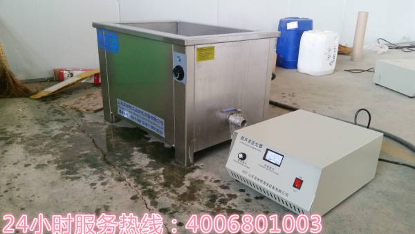 烟台单槽超声波清洗机